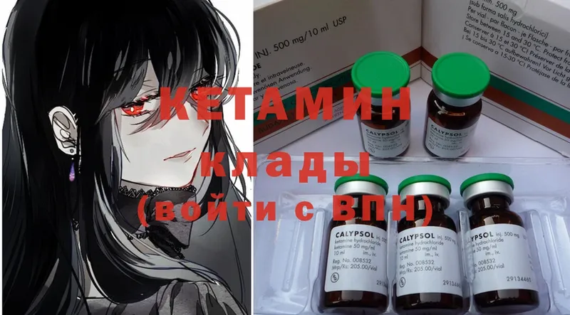 Кетамин ketamine  Орехово-Зуево 