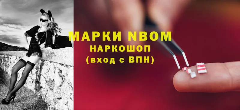 где продают   Орехово-Зуево  Марки NBOMe 1,8мг 